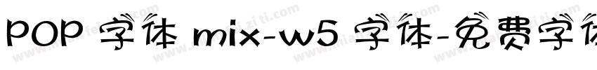 POP 字体 mix-w5 字体字体转换